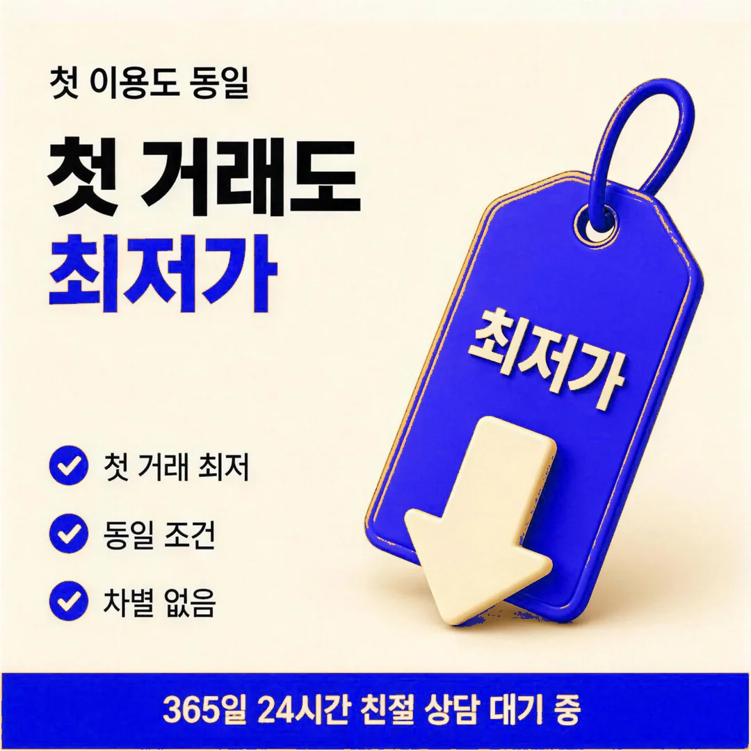 카드깡 안전 이용 종합 기준